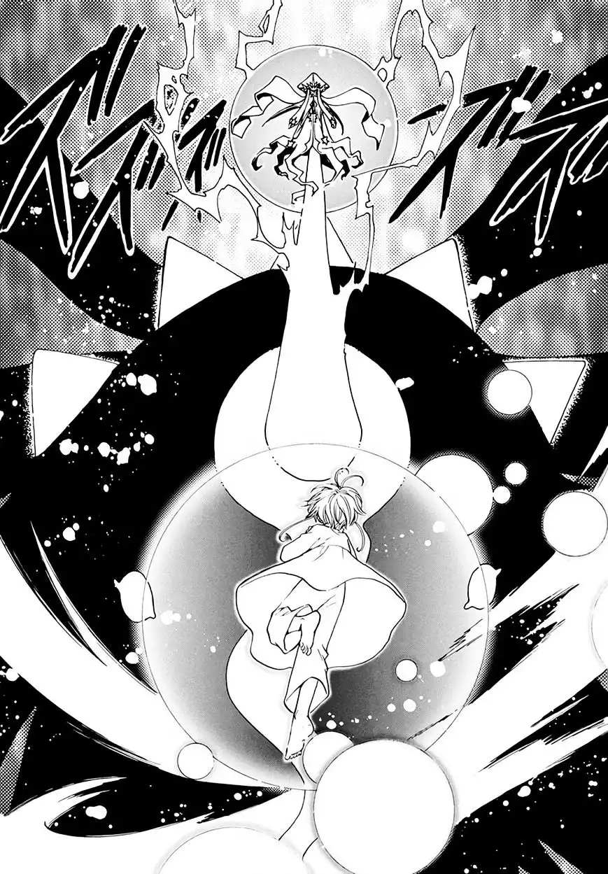 Cardcaptor Sakura - Clear Card Arc Chapter 3 5